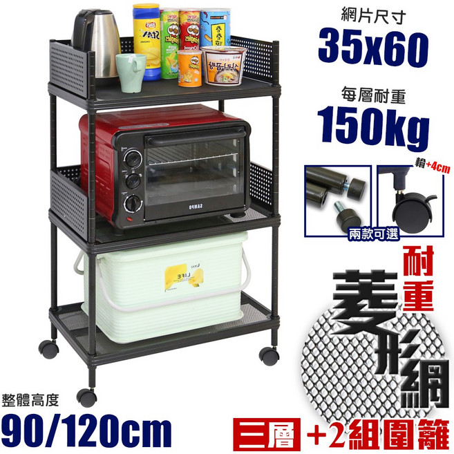 居家cheaper 小型耐重菱形網三層推車 附2組圍籬 35X60X90/120CM, 推車款94CM, 3