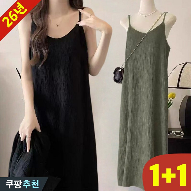 (대박난) 80kg까지 1+1 빅사이즈 여성 검정 미니멀 드레이프 끈나시 원피스 여름 편한 복고풍 섹시 롱 날씬해보이는 이너 시원한 간편 베이직 잠옷 외출용 데일리 민소매 원피스