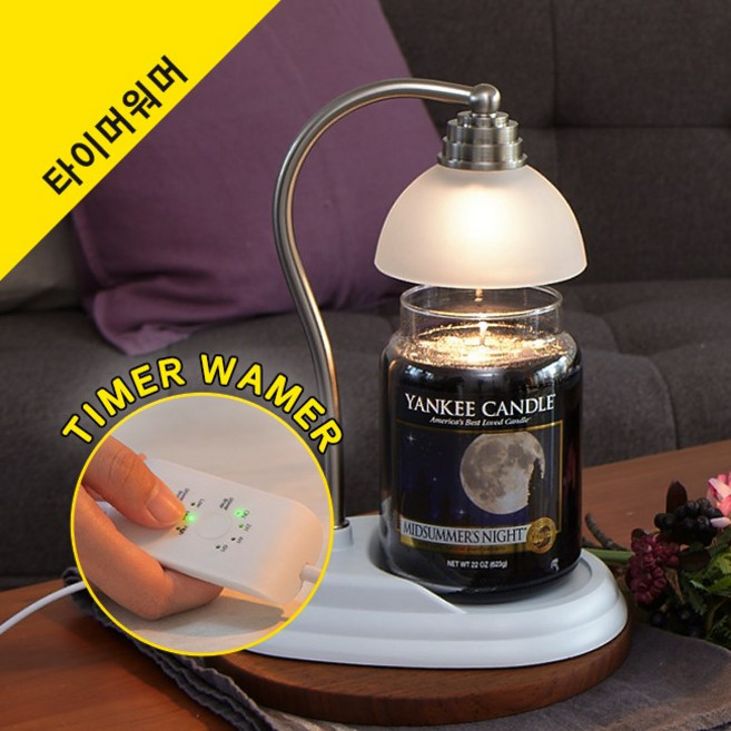 타이머 양키캔들 워머 버튼으로 조절하는 타이머설정과 3단 빛조절가능, *타이머_루나 니켈화이트(전구 미포함)
