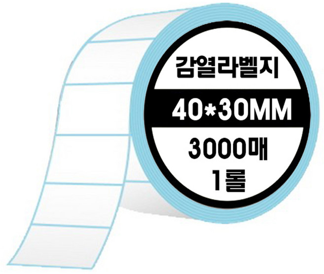 바코드프린트용 롤 감열라벨지, 40*30mm 3000매, 1