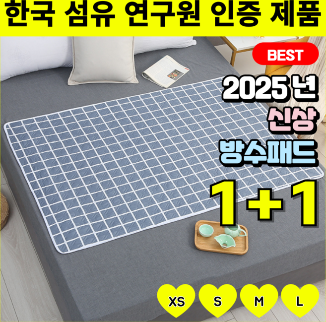 니즈솔브 어르신 시니어 환자 방수 패드, NS02_그레이체크