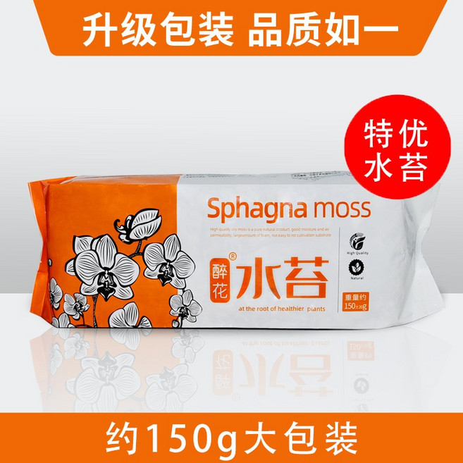 加厚鹿角蕨板植壁掛石斛蕨類板美植板懸掛板牆面裝飾品植床板, 特級150g水苔