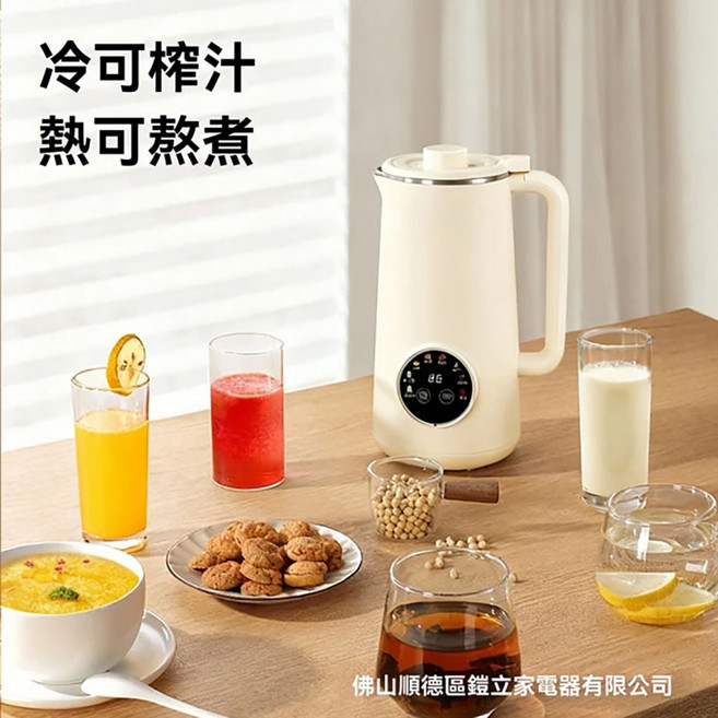 多功能破壁豆漿機 冷熱雙打 米糊機, 米白色八葉刀