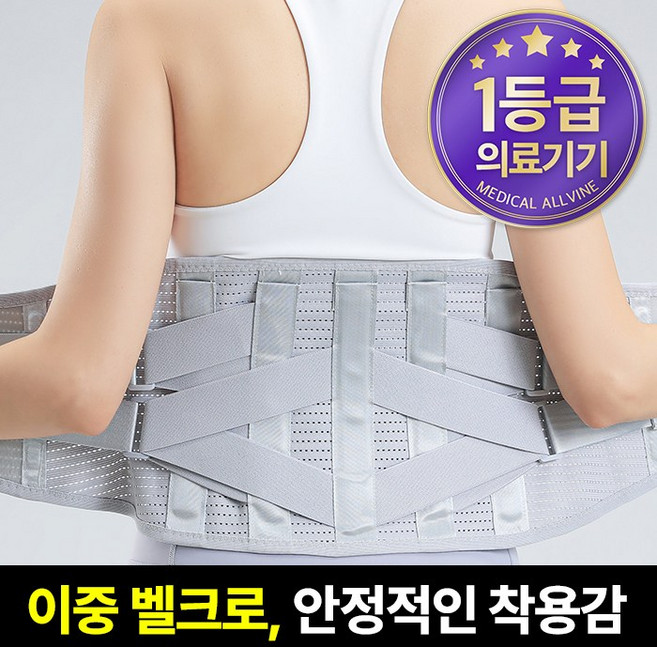 올바인 보호대연구소가 판매하는 의료용 허리보호대 AL-A03, 1개