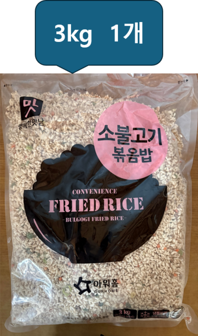 [먹깨비네] 아워홈 소불고기 볶음밥 3kg 대용량, 1개