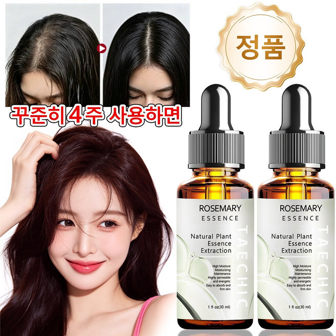 [즉시출고] 모발 뿌리 영양 세럼 - 두피 수분 케어 머리카락 빠짐 완화 윤기 증진 에센스, 3개, 30ml