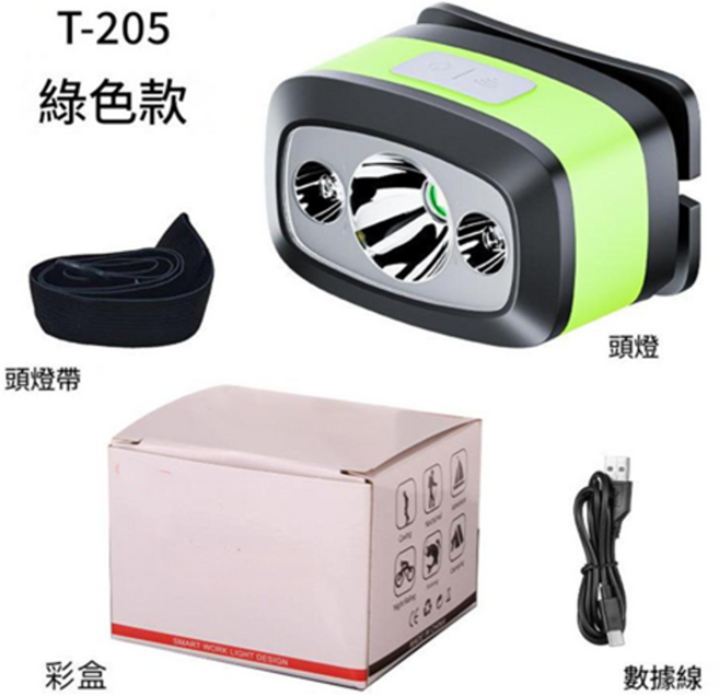 感應頭燈 夜釣登山 強光燈, T - 205綠色標準款 | 登山專用8H續航 Type - c快充, 1個