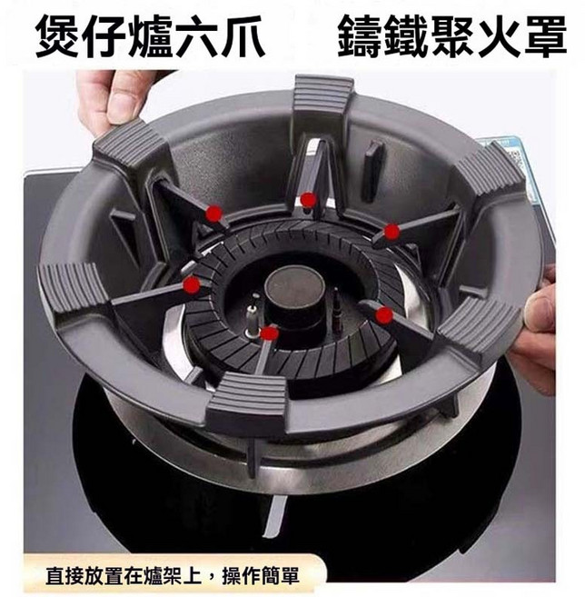 瓦斯爐防風罩 廚房爐具聚火節能擋風支架 鑄鐵爐架, 1個, 六爪聚火罩