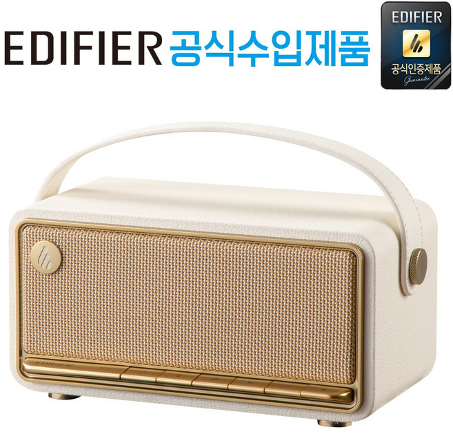 [공식 수입 제품 국내 AS 가능] 에디파이어 무선 블루투스 스피커 매장 카페 인테리어 스피커, 아이보리, MP330