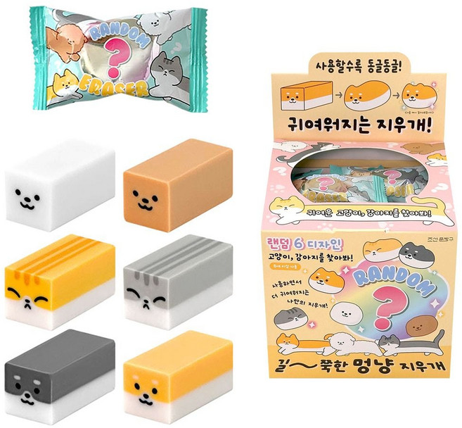 큐 랜덤 길쭉한 멍냥 지우개 (36개), 상세페이지 참조, 상세페이지 참조
