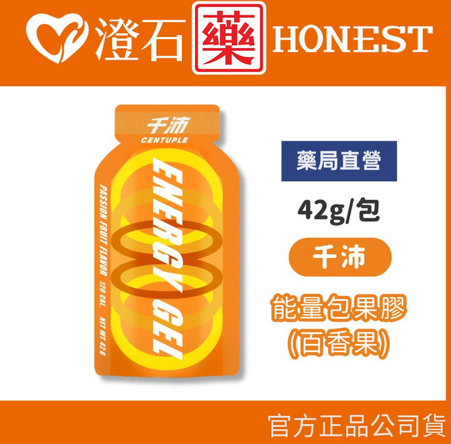 千沛能量包果膠 百香果/青梅/咖啡/葡萄口味 42g/包, 1個, 百香果