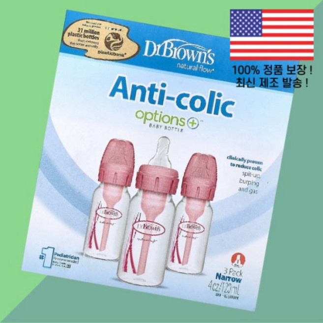 닥터 브라운 내추럴 플로우 옵션 젖병 0개월 이상 3팩 각 4온스 120ml Dr. Brown's Natural Flow Options Anti colic Baby Bottle
