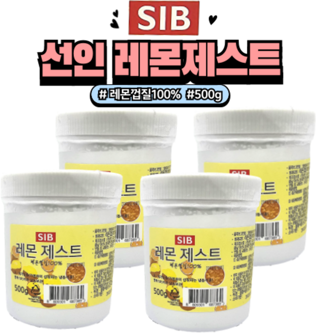 이홈베이킹 레몬제스트500g (레몬껍질)-냉동 - 아이스박스 별도구매제품 500g 1개, 500g, 4개