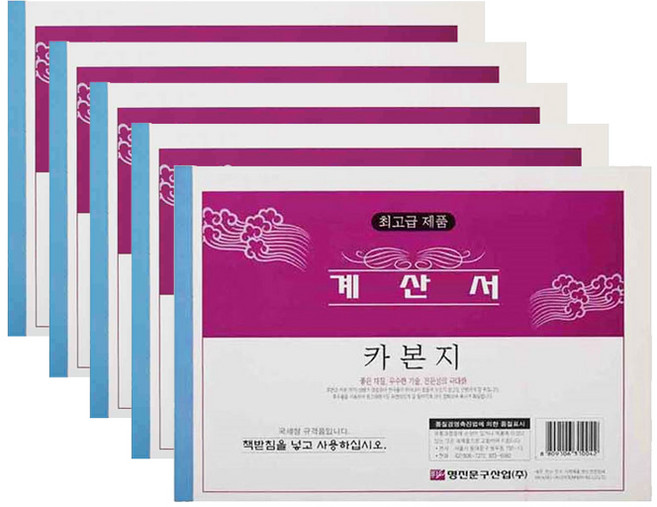 명진문구 계산서 카본지 먹지 용지 세트, 5세트