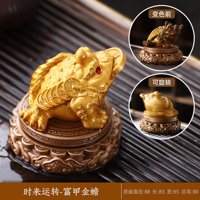 時來運轉茶玩招財金蟾旋轉茶寵可養變色茶具擺件精品高溫茶臺茶盤, 1個, 時來運轉-富甲金蟾:如图