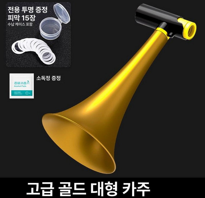 카주 플라스틱 카쥬 경연용 전문가 악기 트럼펫 재즈 까주 플라스틱카주 입문용 관악기 우드, 1개, 4. 골드, 기본 모델명/품번