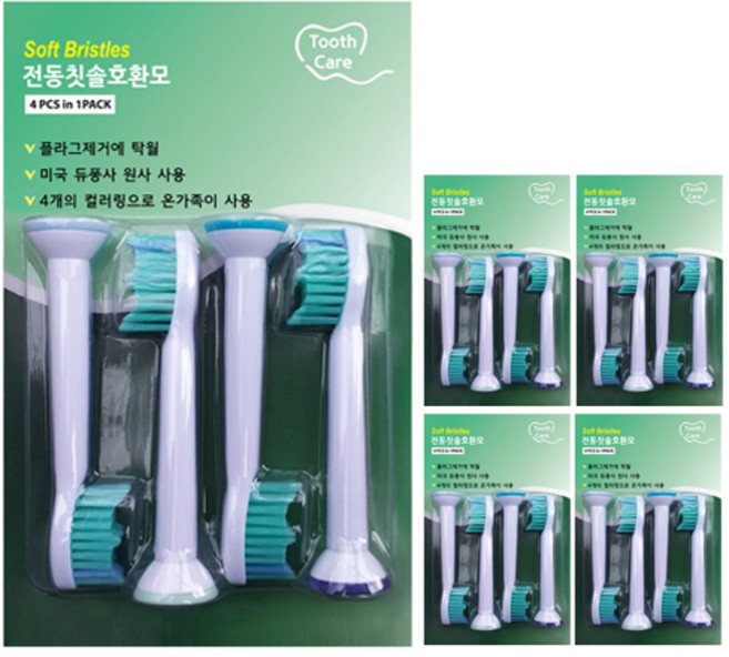 6ten8 필립스 호환 전동칫솔모 리필모 교체모 4P x 5set, 1개, 필립스 호환 전동칫솔 리필모 4P x 5set