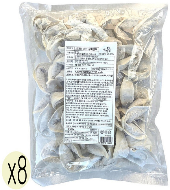 새마원 진한 갈비만두, 1.2kg, 8개