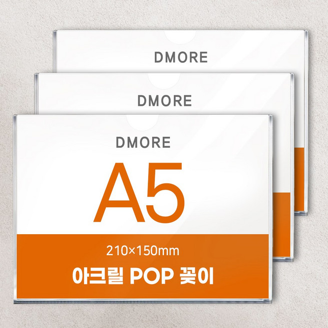 디모어 벽면 아크릴 POP 꽂이 부착형 게시판 안내판 메뉴판, 3개