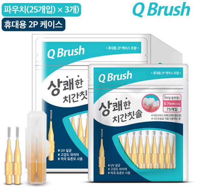 덴티코디 SGS 큐브러시 I자형 상쾌한 일반형 치간칫솔 75개입 (SSS / 0.7mm), 1개