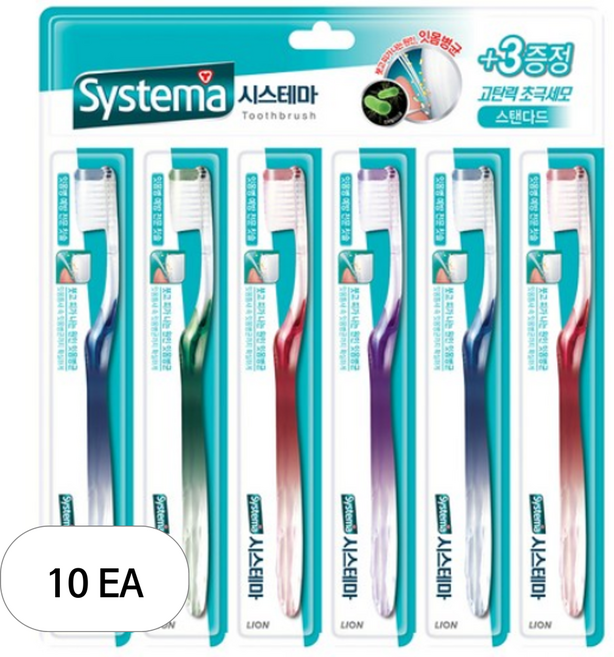 시스테마 스탠다드 칫솔, 6개입, 10개