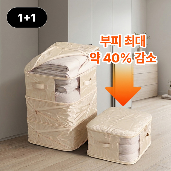 제이지스 이불 압축팩 대용량 특대형 옷정리함 이불보관 압축파우치, 2개, 1개입