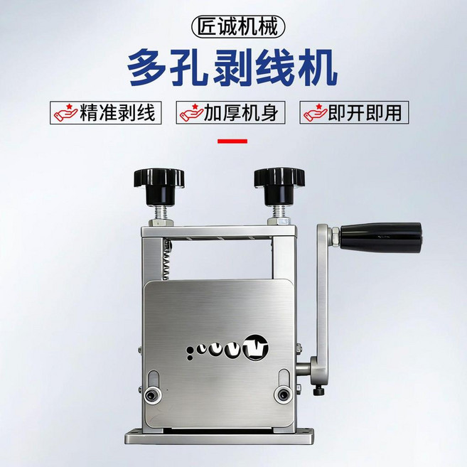 good 鉗電工專用新款剝線機剝線鉗半自動廢銅線剝皮機, 1個, 多孔剝線機基礎款