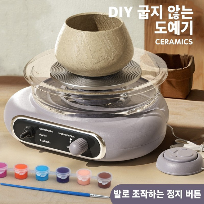 Mochae 미니 도자기 만들기 키트 DIY 도예 기계 손물레 가정용 전동 클레이 도구 턴테이블 도자기물레 세트, 1세트