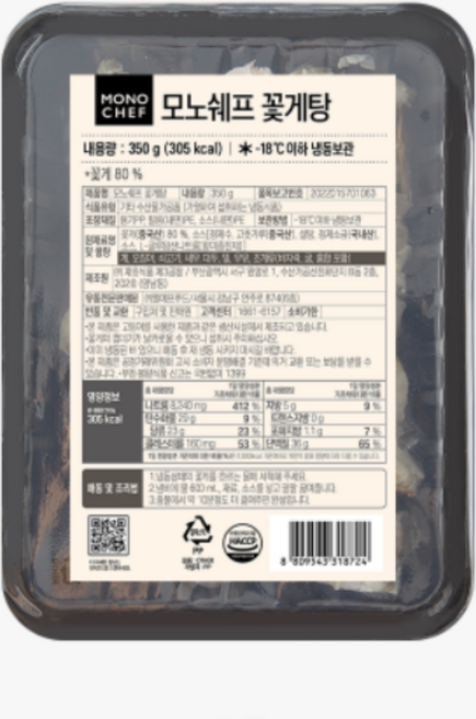 꽃게탕 모노쉐프 면세 350g 우삼겹 짬뽕 밀키트 국물요리 얼큰한 칼칼한 혼술 안주, 1
