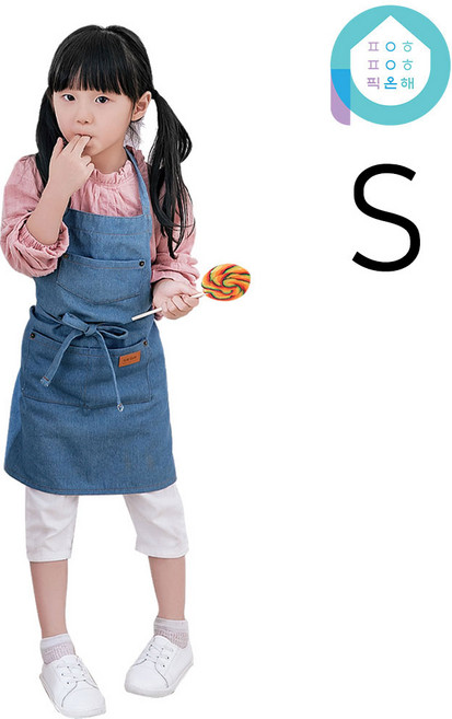 픽온해 프리미엄 데님 빅사이즈 청 앞치마 (어린이 교사)
