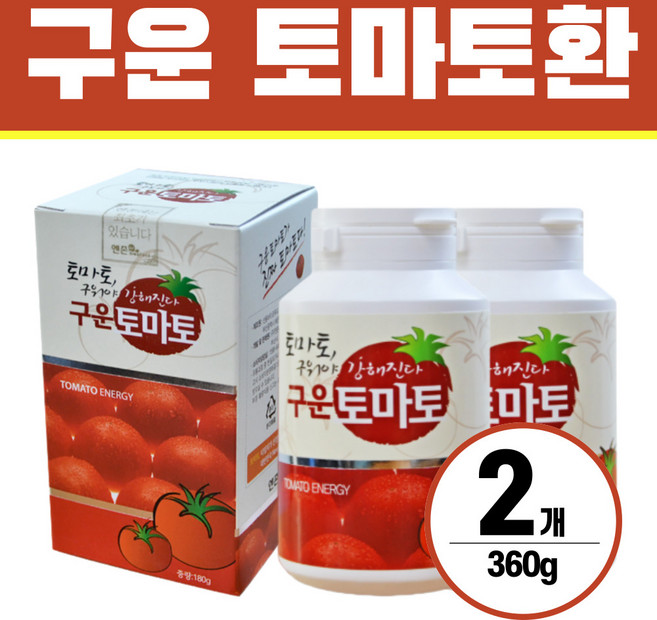 구운 토마토환 헬시위듀 라이코펜 건강환, 2개, 180g
