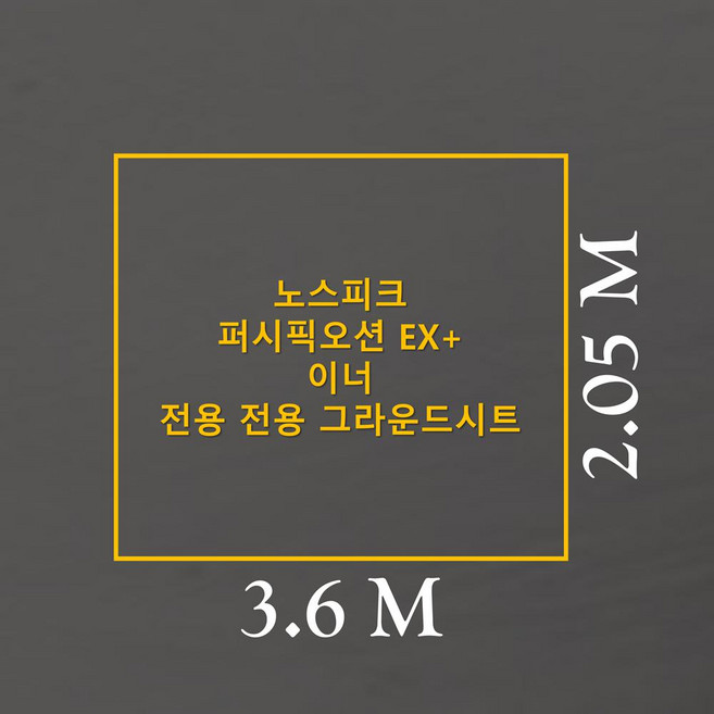 방수포 노스피크 퍼시픽오션 EX+ 이너 전용 그라운드시트 제작 타포린 풋프린트 천막 캠핑, PE 블루 방수포