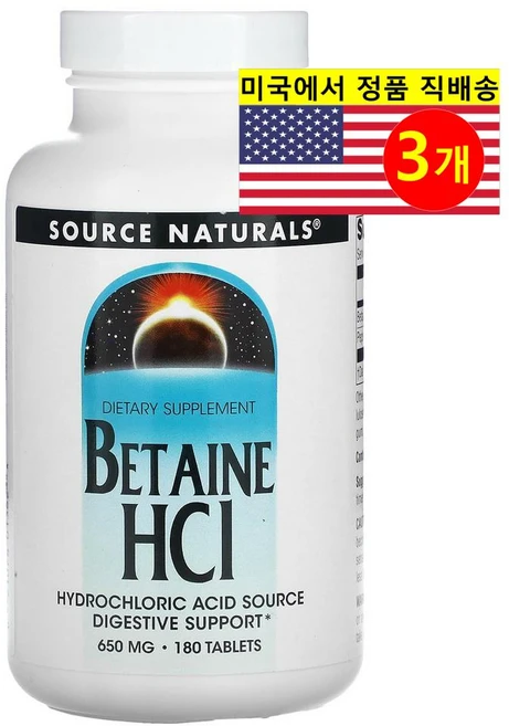 Source Naturals 소스 내추럴스 다이제스티브 베타인 Betaine HCL 650mg, 3개, 180정 - 쿠팡