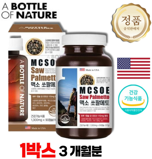맥소 쏘팔메토 1300mg 90캡슐 어바틀 1개당 3개월분, 1개, 90정