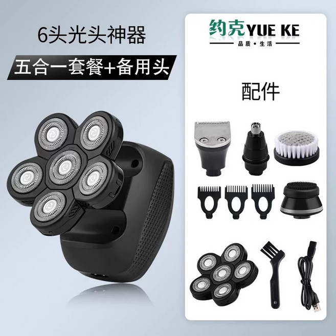 스킨헤드 스님면도기 대머리 빡빡이 8날 기계+가방 이발 7헤드 삭발 민머리 1. 7날, 1, L. 6날 5in1+헤드