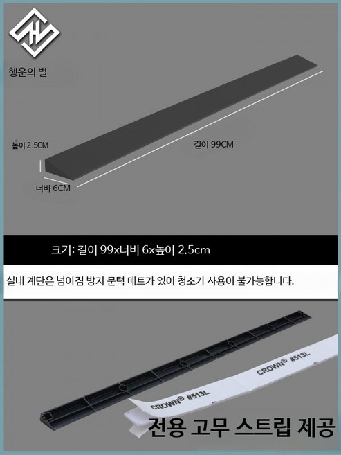 실내 문턱경사로 경사판 안전 슬로프 로봇청소기 휠체어 이동식 경사대 계단경사로 설치용 매트형 경사로 진입판 장애인편의시설용 문턱경사판, 블랙 높이 2.5cm, 1개