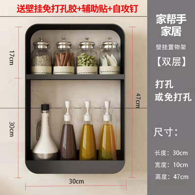 선반 벽걸이 주방 수납장 조미료 식당 찬장 양념통 소형 오일스프레이병 정리 벽장, 1개