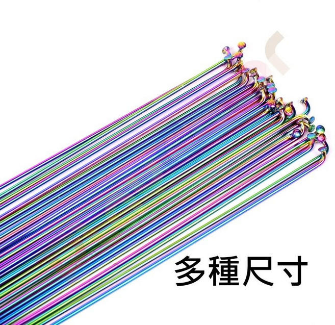 PCB 單根價 多種尺寸 不鏽鋼電鍍 700c 26 27.5 29吋 輪組 鋼絲【XCFT】, 1個, 炫彩-291