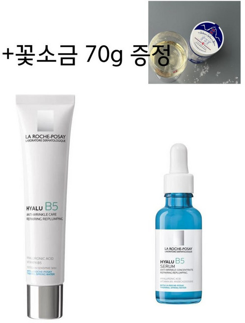 유럽에만 있는 히알루 B5 속건조 개선 크림단품(베아른 허브소금 증정), 1개, 40ml