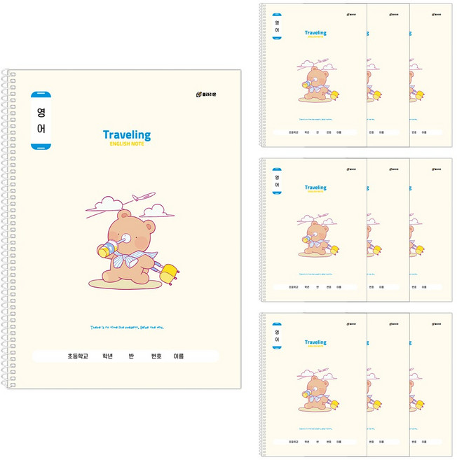 클라리온 1200 초등 영어 스프링노트 10권, A 여행