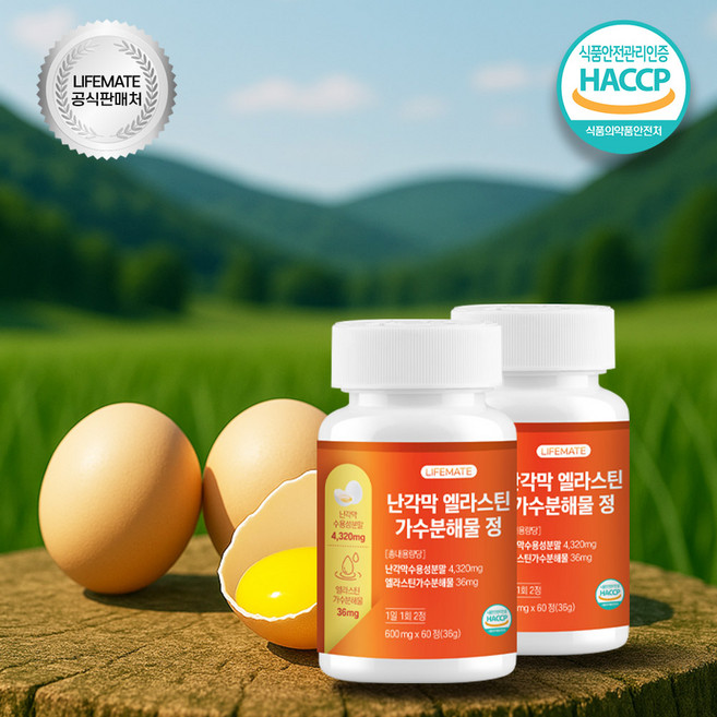 라이프메이트 스페인 난각막 엘라스틴 가수분해물, 2개, 60정