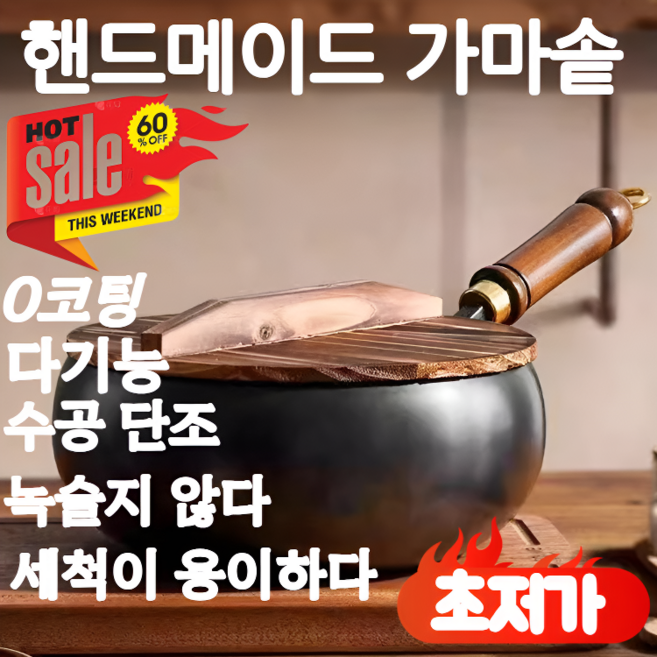 [양생하다!!] 순철 논스틱 프라이팬 무코팅 건강 냄비 미량원소를 보충하다/ 다용도/건강철냄비/무코팅/정련합금/장인 핸드메이드/붙지 않다, 24cm, (2+2) 냄비&나무 뚜껑*4, 4개, (2+2) 냄비&나무 뚜껑*4