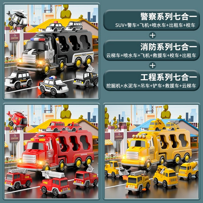 릴라코 소방차 장난감 미니자동차 어린이 장난감 자동차 대용량 수납 자동차 경찰차 소방차 컨테이너 트럭 남아 선물, J