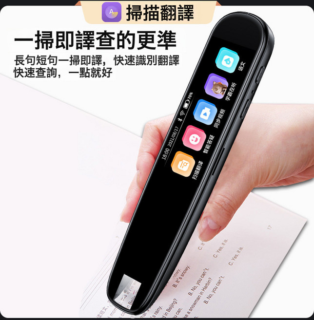 全科點讀筆通用英語掃讀筆翻譯筆不限書籍學習詞典筆掃讀筆翻譯, 1個, 離線版爆款藍色 掃描翻譯 快速識別:如圖所示