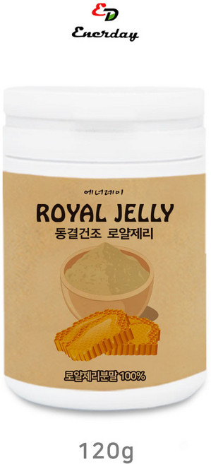 에너데이 동결건조 로얄젤리 100% 분말 로얄락틴 호주산 로열젤리 로얄제리 파우더 120g, 1개