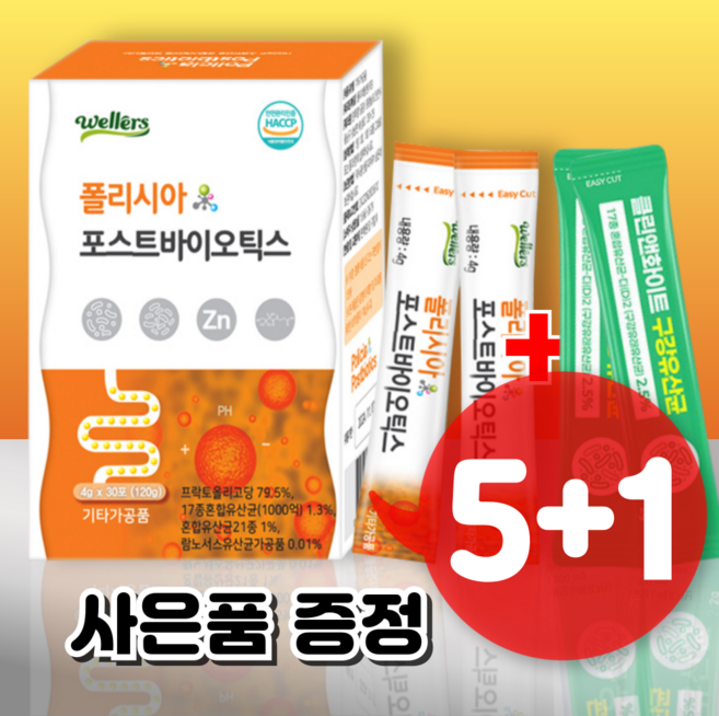 천억유산균 1000억유산균 비피더스균 포스트 신 바이오틱스 락토바실러스 람노서스, 5세트, 30회분