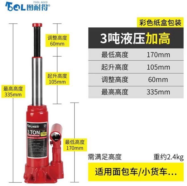 작키 자동차 유압 자키 유압작키 5톤 카센터 작기, 1개, 3톤 고급형