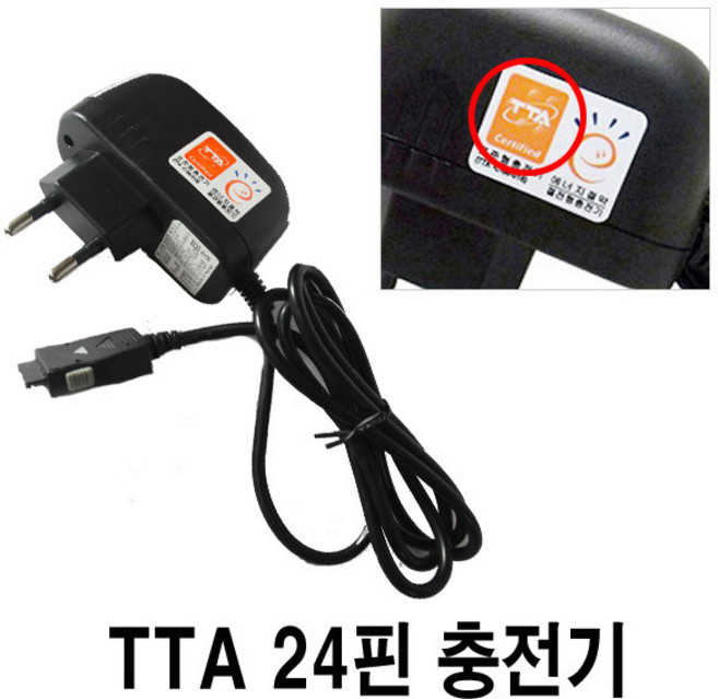 표준24핀 충전기 고속 멀티 휴대폰 급속 핸드폰, 블랙, 1개