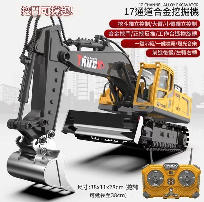 AMX 超大號遙控挖掘機 680°旋轉 噴霧功能, 合金遙控挖掘機 - 灰 17通道 1組充電電池 遙控電池, 1個