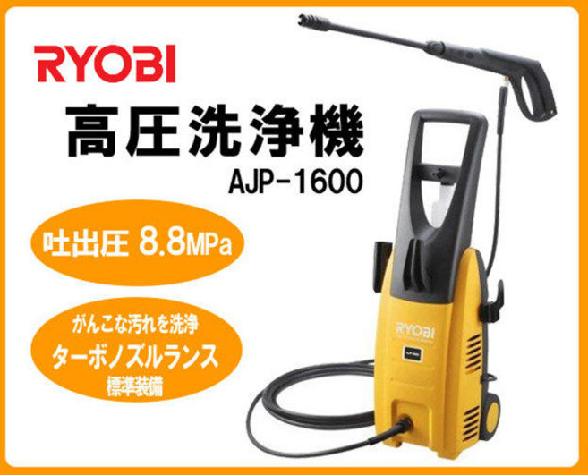 KYOCERA京瓷 AJP-1600 高壓清洗機 多功能清潔 輕鬆去除污垢, 1個